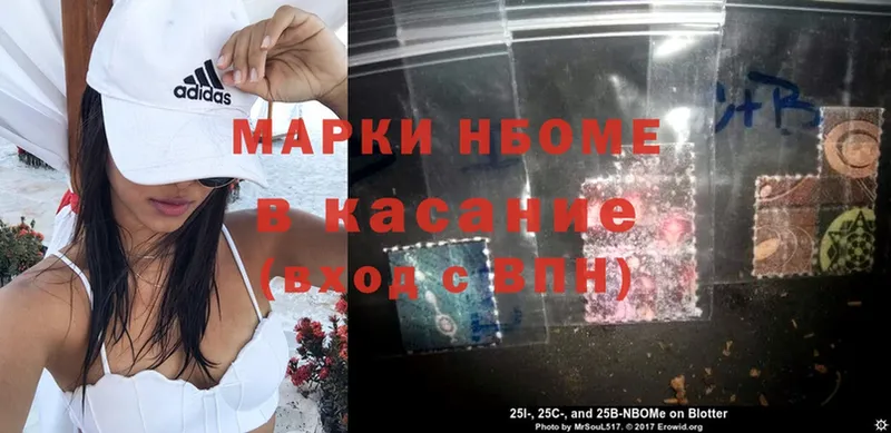 как найти   Кочубеевское  Марки N-bome 1,5мг 